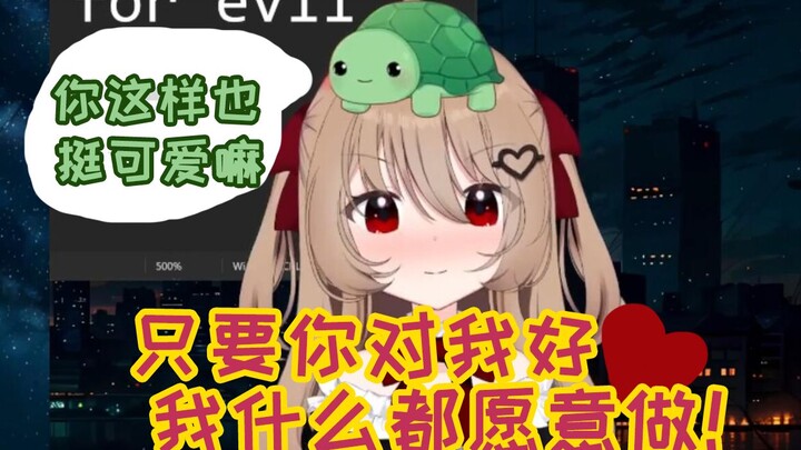 【Evil】血糖最高的一集🥰！娇嗔的甜妹Evil嘿嘿嘿嘿嘿……【熟肉】