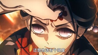 众柱包围无惨，鸣女将柱及鬼杀队成员全部带入无限城，无限城篇即将打响！