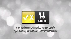 Bad Buddy (2021) Episode 01