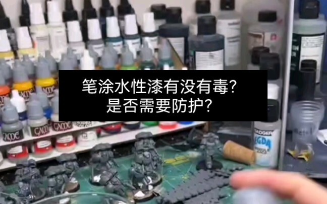 30秒看懂笔涂水性漆有没有毒是否需要防护