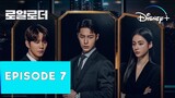 The Impossible Heir Episode 7 (2024) | PREVIEW ENG SUB