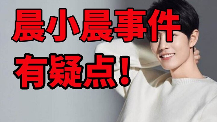 我不相信资本！我只相信警方调查！列举几个疑点，抛砖引玉一下子。