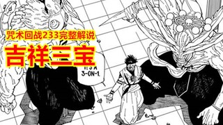 Jujutsu Kaisen Chapter 233 Full Analysis: Will Sukuna eventually inherit all the abilities of the Te