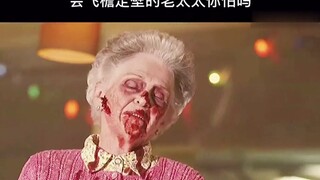沙漠里飞檐走壁的老太太，你怕了吗？