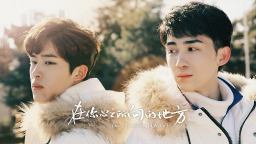 In Your Heart | Episode 6 (Chinese BL) (ENG SUB)