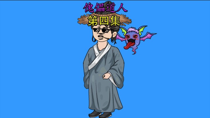 修仙界有了共享傀儡，男人亏大了