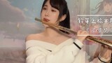 Lagu Tema Perjalanan Suzume "すずめ" Flute Solo