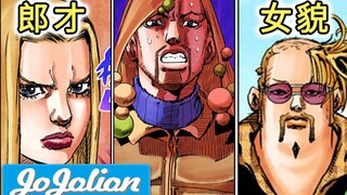 [JOJO Gospel 22] Bone-melting Palm?! JO8's first team dungeon is launched! "Vitamin C" appears! "JoJ