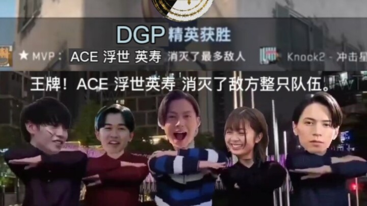 แอนิเมชันการระงับคดี DGP Desire Grand Prix
