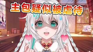 疑似璇被虐待视频流出......