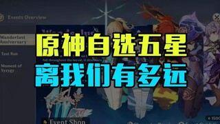 【原神】策划：穷操心