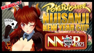 【 #NNOP2023 】♡◆ポーカー大会♠♧　C卓！ ロースカツバーガー食べたからいける【にじさんじ/ドーラ】