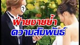 ชัดเจนนะ!! ดาราหนุ่มชื่อดัง ขอย้ำความสัมพันธ์กับสาวสุดฮอตคนนี้