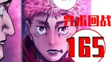 Yuji: What, I'm going to die again? [Jujutsu Kaisen 165 Comic Commentary]