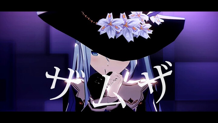 【プロセカMMD】ザムザ ‖ 宵崎奏