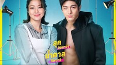 My Dear Donovan (Thai Drama) Episode 8