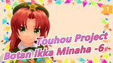 Touhou Project|Botan Ikka Minaha -6_1