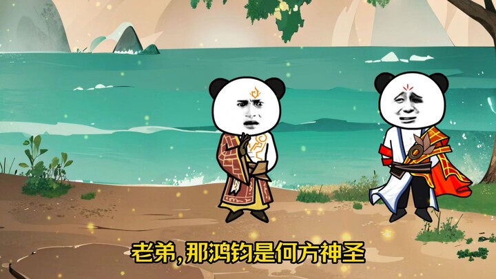 Hồng Quân đắc đạo, trở thành thánh nhân, thuyết giảng trong Tử Tiêu cung và chiêu mộ đệ tử.