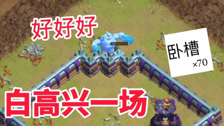 好好好，这么玩是吧！
