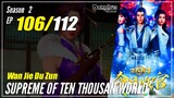 【Wan Jie Du Zun】 S2 EP 106 (156) - Supreme Of Ten Thousand World | Multisub 1080P