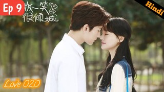 Episode 9 || Love O2O || Chinese drama explained in Hindi/Urdu || Yang Yang 💜💜