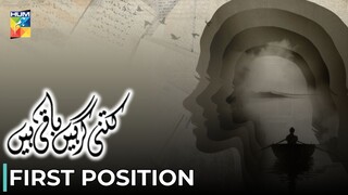 Kitni Girhain Baqi Hain | First Position | Hassan A - Nadia K | Pakistani Anthology Series | Hum TV