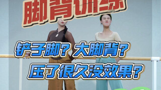 来吧，练脚背！超魔性！云棋舞蹈工作室