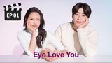🇯🇵 Eye Love You (2024) - Ep. 1 - [ENG Sub] - 1080p / Full HD