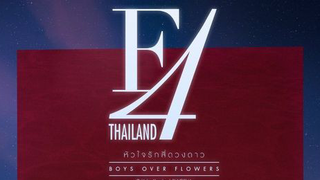 F4 [BOYS OVER FLOWERS] episode 3