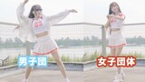 [Dance] Menari IconX degan Gaya Grup Anak Perempuan/Laki-Laki