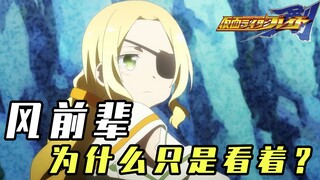 《结城友奈是骑士》动画版 假面骑士剑—名场景预告PV