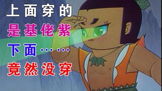 葫 芦 兄 弟 新 编 集 版 04