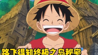 [One Piece] Ternyata akhir dari Grand Line hanyalah permulaan baru, rahasia besar Pulau Zou