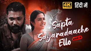 Sapta Sagaradaache Ello Side-B 2024 | New Released Hindi Dubbed Full South Movie
