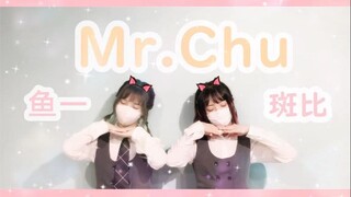 【Mr.Chu双人版】甜甜美美阿斑和不高兴鱼的双人舞