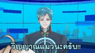 [Highlight] แกงคนค่ายเดียวกัน แต่โดนแกงกลับ