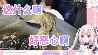 日本萝莉看印度料理，最后差点看吐了