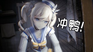 【生化3MOD】芭芭拉冲鸭！！