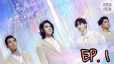 🇹🇼 HIStory 5: Love In The Future (2022) - Episode 01 Eng sub