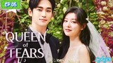 🇰🇷QUEEN OF TEARS EP 05(engsub)2024