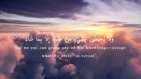 Ayat Al-Kursi | Recited by Islam Sobhi