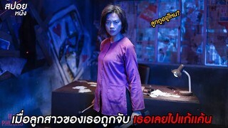 เมื่อลูกสาวของเธอถูกจับ เธอเลยไปแก้เเค้น | สปอยหนัง furie (2019)