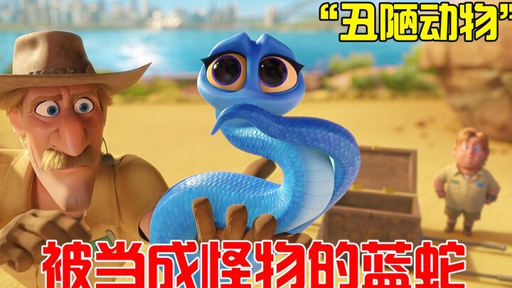 The kindhearted blue snake performed for the first time, but was mistaken for a monster...