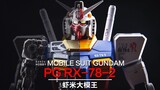 Người tan rã 78? ~ PG Gunpla đầu tiên! Giới thiệu PG RX-78-2 !!! 【Vua Mô Hình Lớn Tôm】
