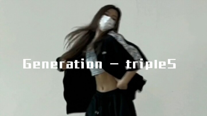 【永远为KPOP做热血笨蛋】Generation这段我真的爱惨了！