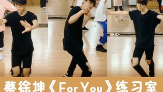 蔡徐坤《For You》练习室版