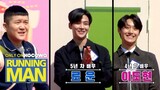 Running Man ep 499 [lee do hyun, rowoon] eng sub