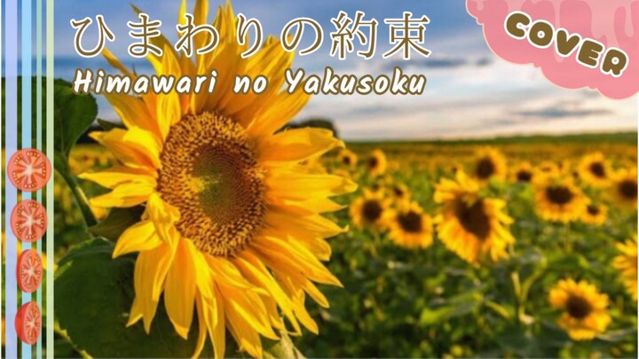 Himawari no Yakusoku ♪ {Cover by Da Futa}