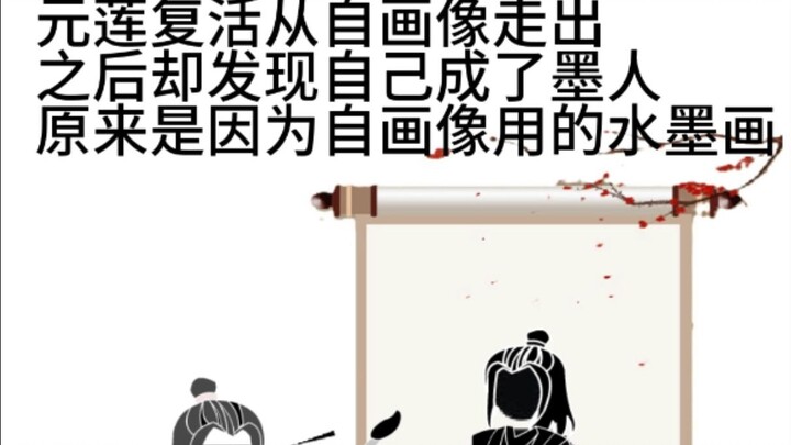 Gu Zhenren Idiot Bar Joke 2