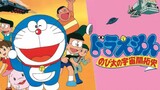 Doraemon: The Records of Nobita, Spaceblazer (1981)